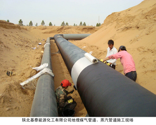 ꃱ���̩��Դ�������޹�˾����ú��ܵ��������ܵ�ʩ���F(xi��n)��(ch��ng)